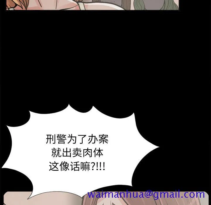 孤岛拼图 第10章 第71页