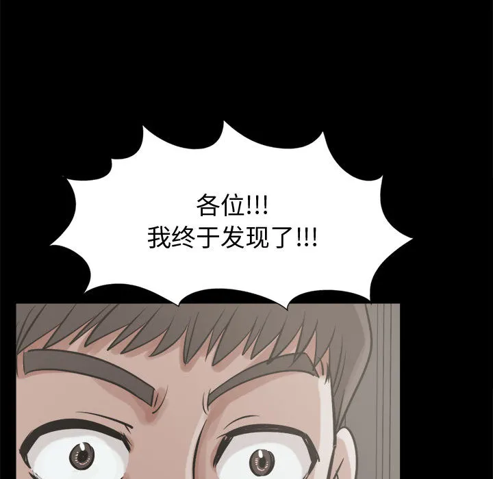 孤岛拼图 第10章 第148页