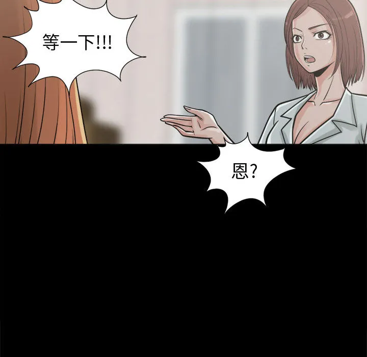 孤岛拼图 第10章 第69页