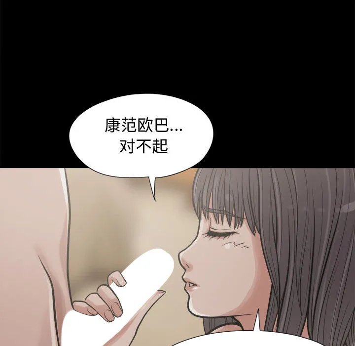 孤岛拼图 第10章 第103页