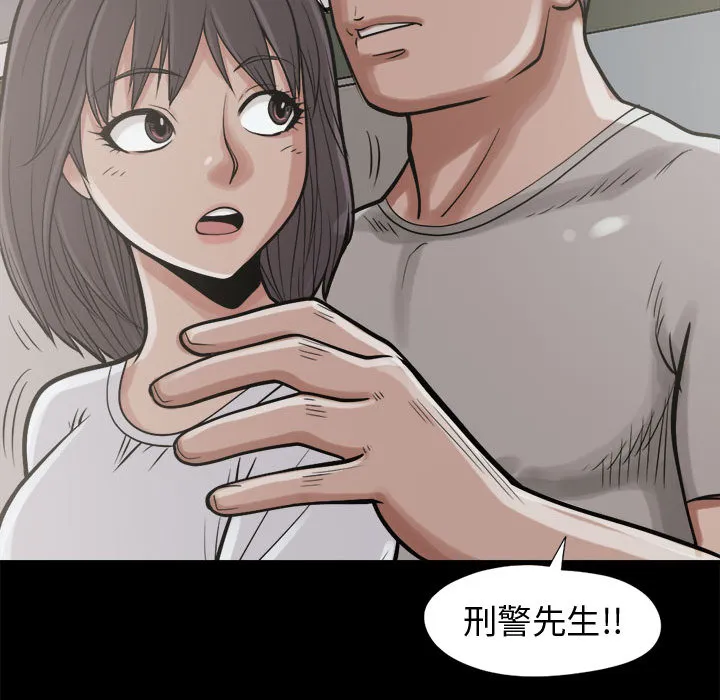 孤岛拼图 第10章 第34页