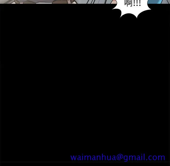 孤岛拼图 第10章 第31页