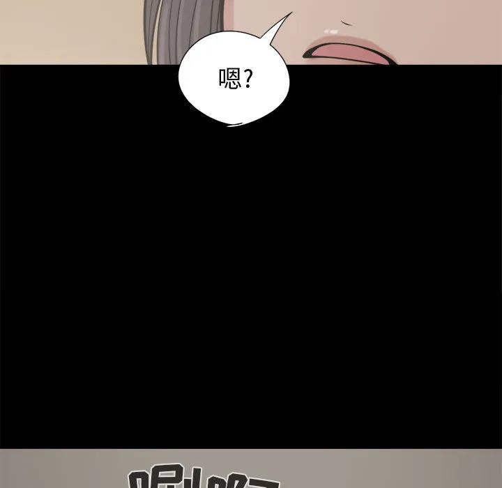 孤岛拼图 第10章 第127页