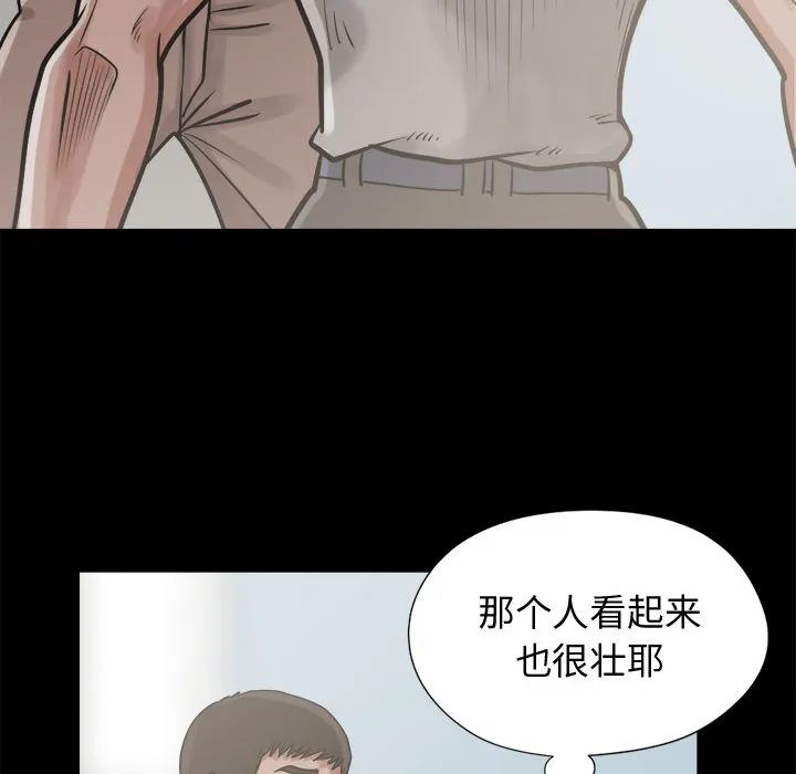孤岛拼图 第10章 第53页