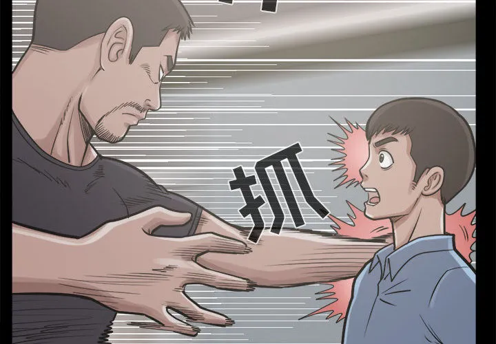 孤岛拼图 第10章 第4页