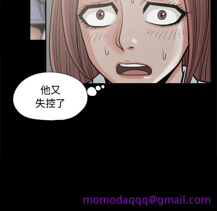 孤岛拼图 第10章 第26页