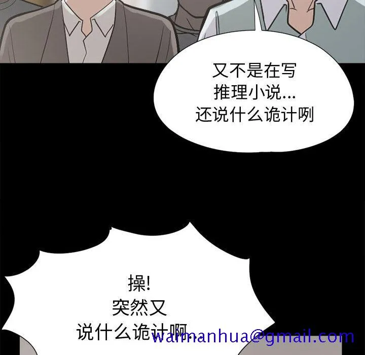 孤岛拼图 第10章 第151页