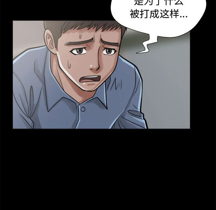 孤岛拼图 第10章 第79页