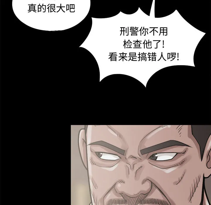 孤岛拼图 第10章 第99页