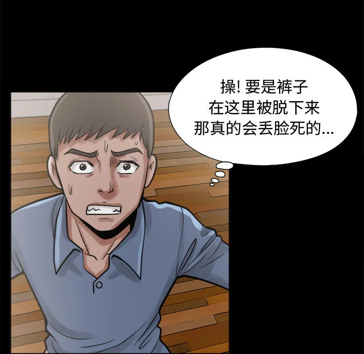 孤岛拼图 第10章 第83页