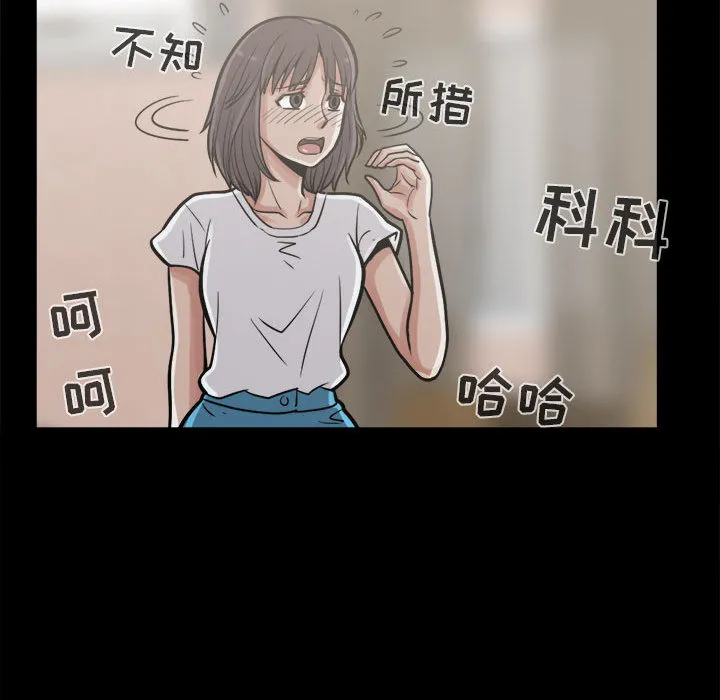 孤岛拼图 第10章 第97页