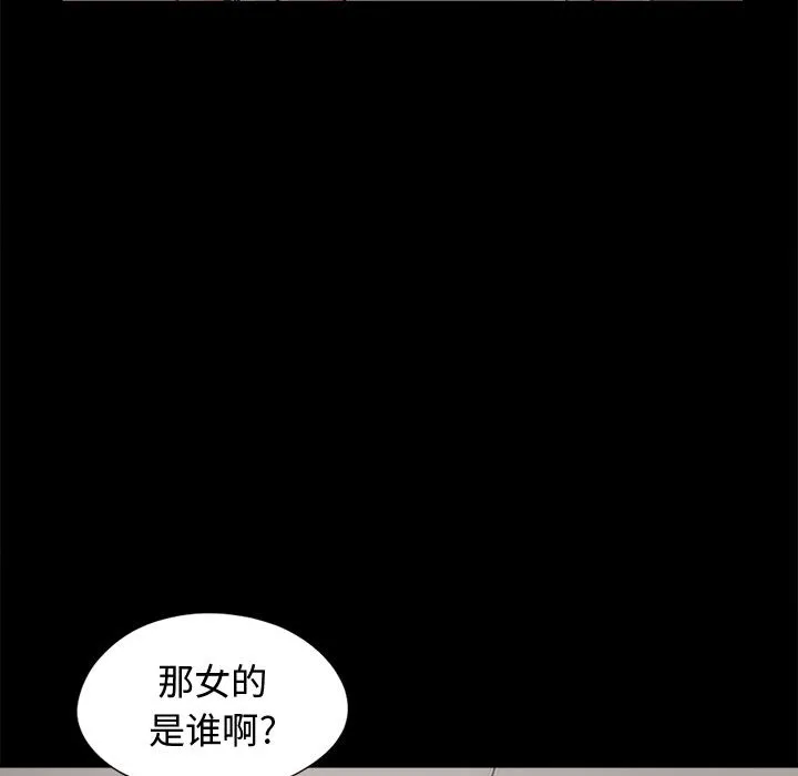 孤岛拼图 第10章 第88页