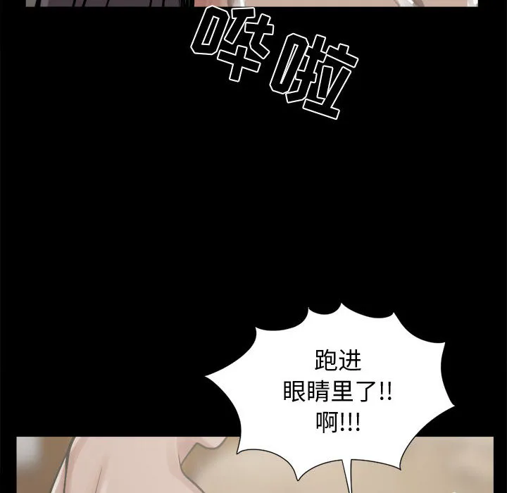 孤岛拼图 第10章 第130页