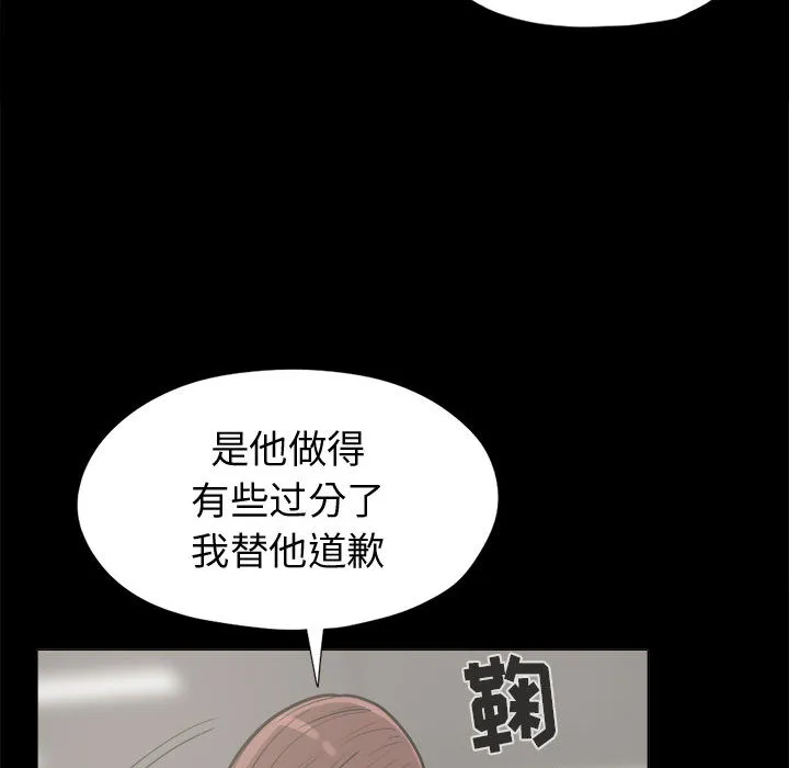 孤岛拼图 第10章 第59页