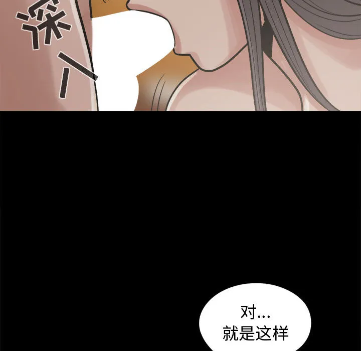 孤岛拼图 第10章 第108页