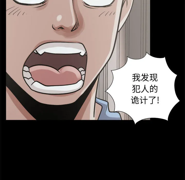 孤岛拼图 第10章 第149页