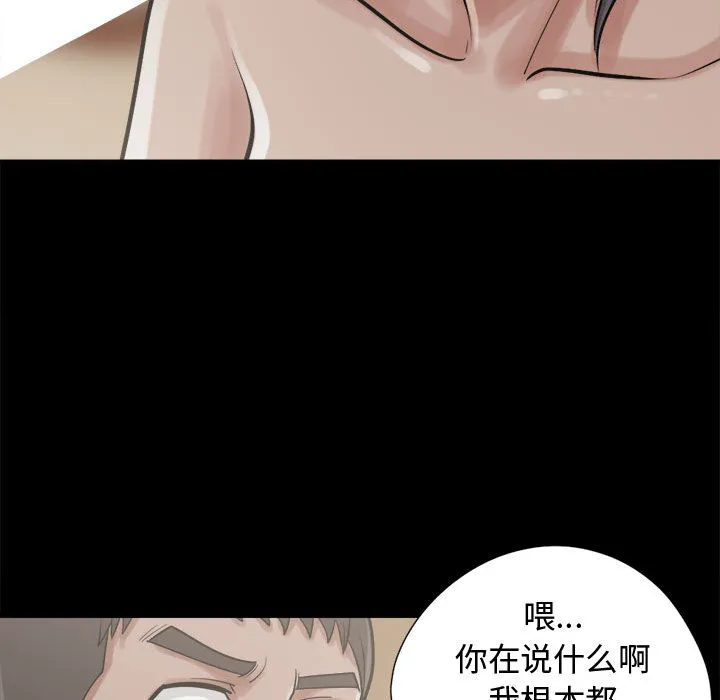 孤岛拼图 第10章 第113页