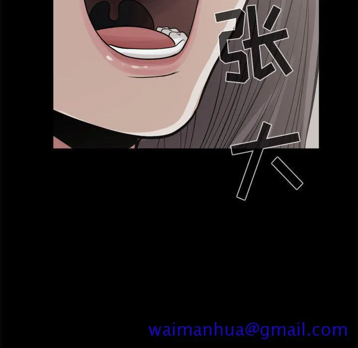 孤岛拼图 第10章 第91页