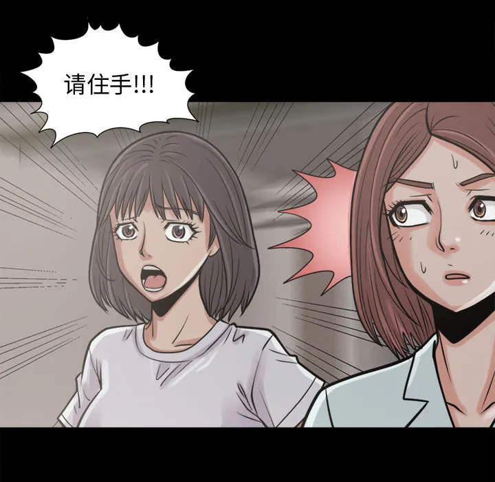 孤岛拼图 第10章 第27页