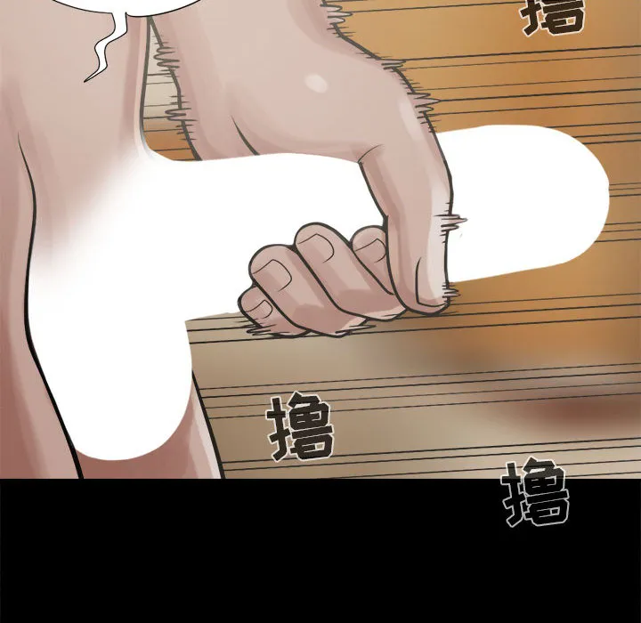 孤岛拼图 第10章 第122页