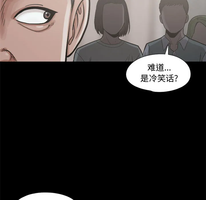 孤岛拼图 第10章 第43页