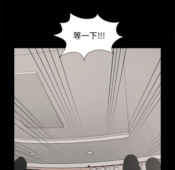 孤岛拼图 第10章 第85页