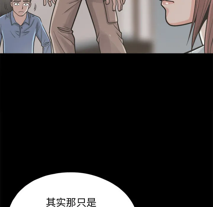 孤岛拼图 第10章 第75页