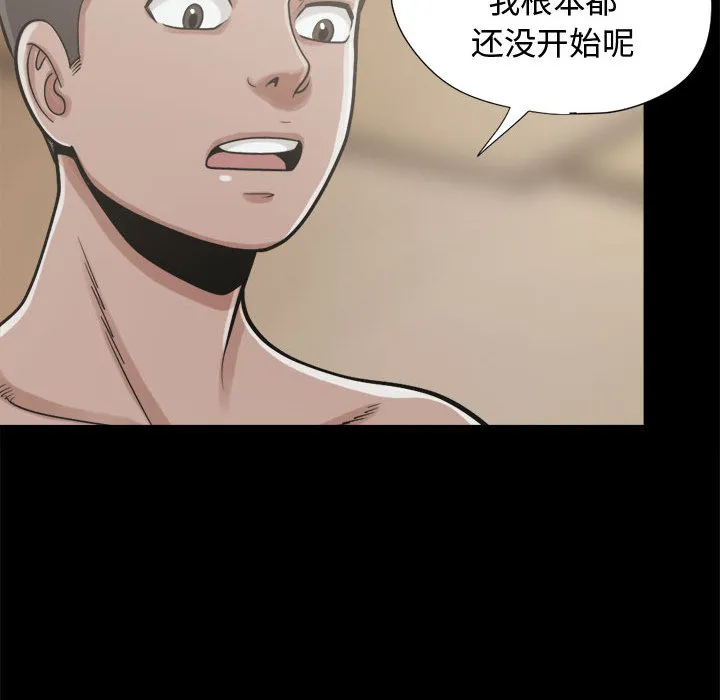 孤岛拼图 第10章 第114页