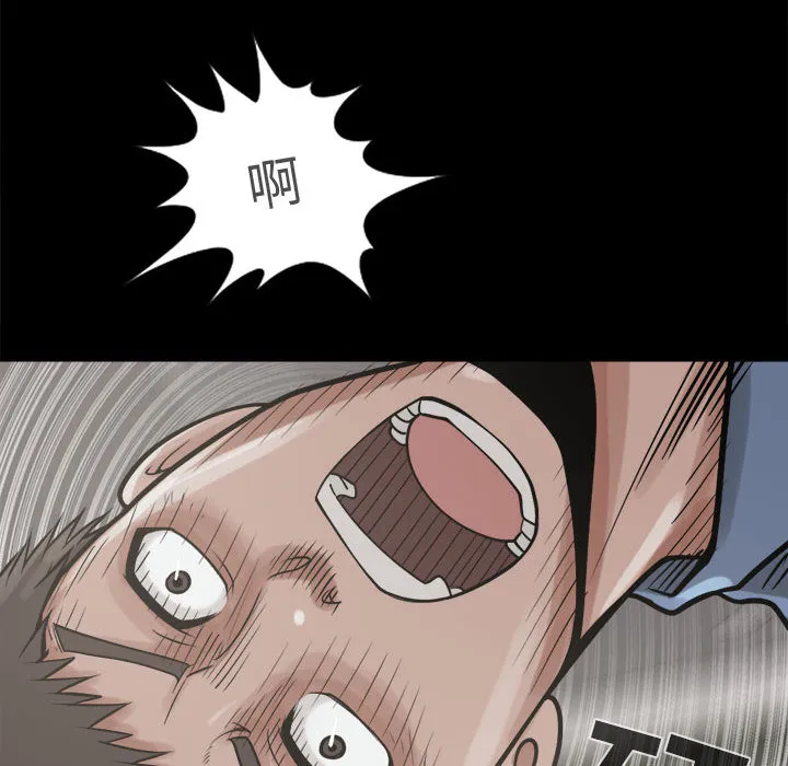 孤岛拼图 第10章 第10页