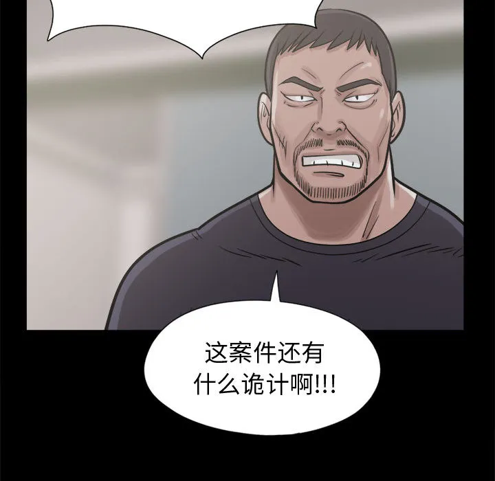 孤岛拼图 第10章 第152页