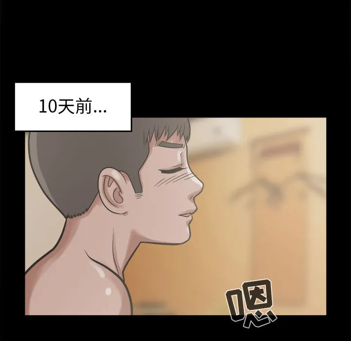 孤岛拼图 第10章 第102页