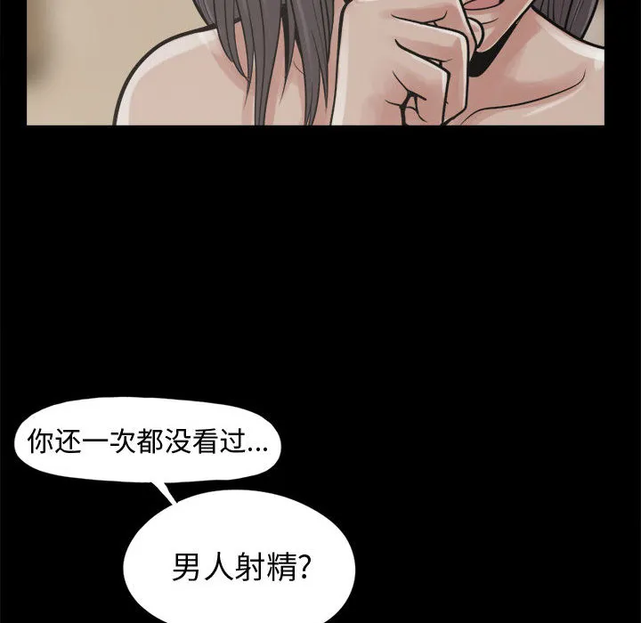 孤岛拼图 第10章 第124页