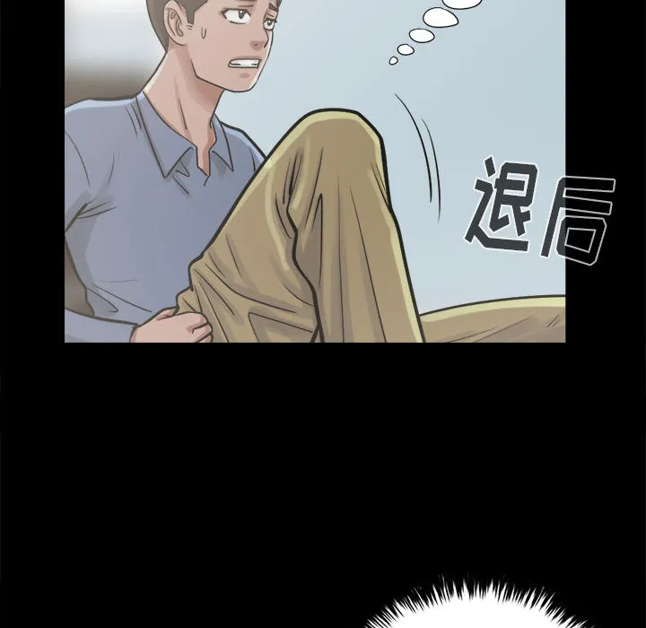 孤岛拼图 第10章 第54页