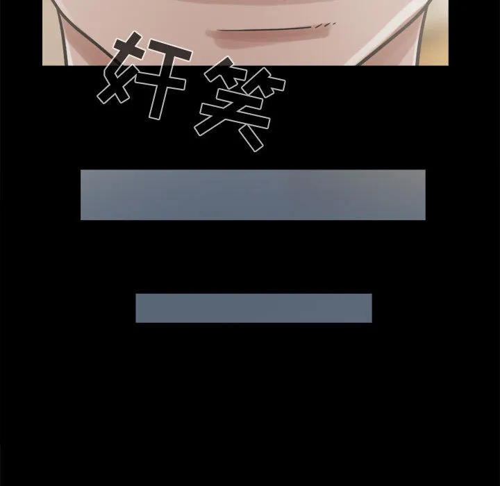 孤岛拼图 第10章 第142页