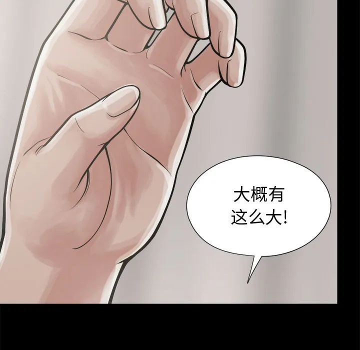 孤岛拼图 第10章 第94页