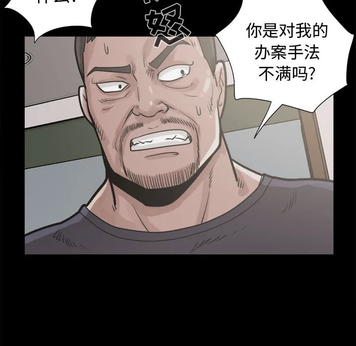孤岛拼图 第10章 第40页