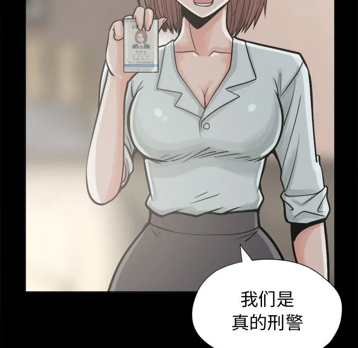 孤岛拼图 第10章 第58页