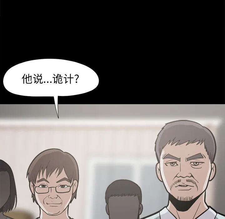 孤岛拼图 第10章 第150页