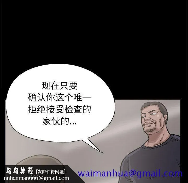 孤岛拼图 第10章 第81页