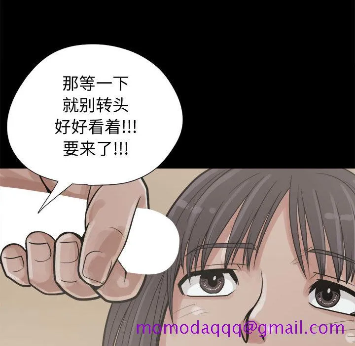 孤岛拼图 第10章 第126页