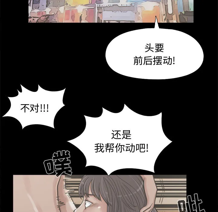 孤岛拼图 第10章 第117页