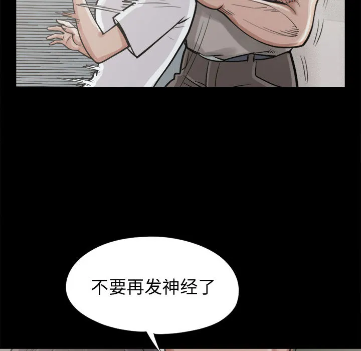 孤岛拼图 第10章 第33页