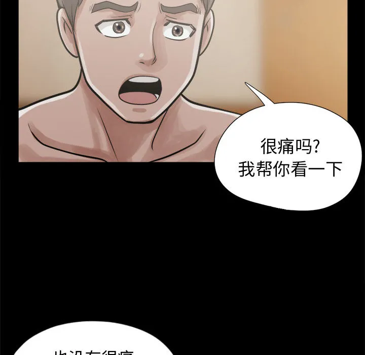 孤岛拼图 第10章 第134页