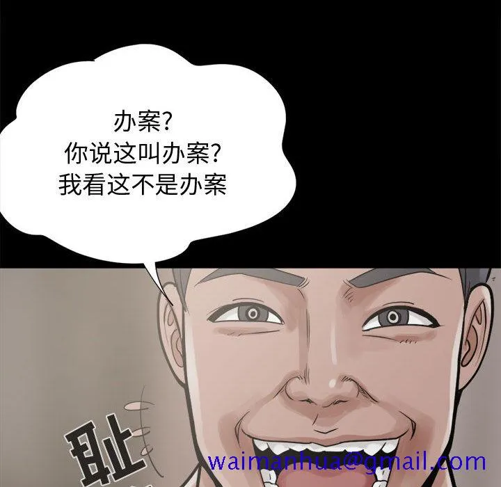 孤岛拼图 第10章 第41页