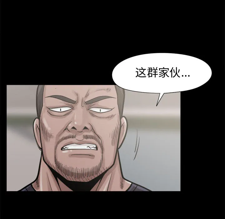 孤岛拼图 第10章 第49页