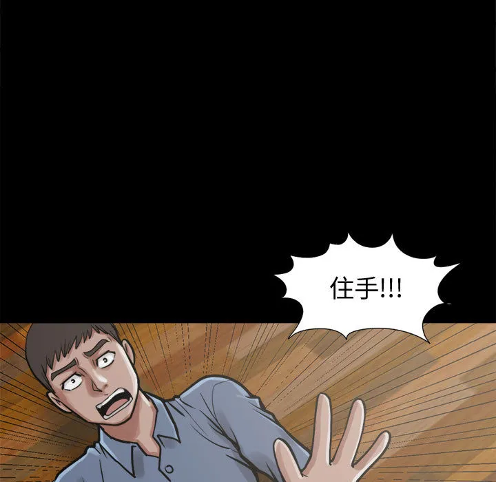 孤岛拼图 第10章 第23页