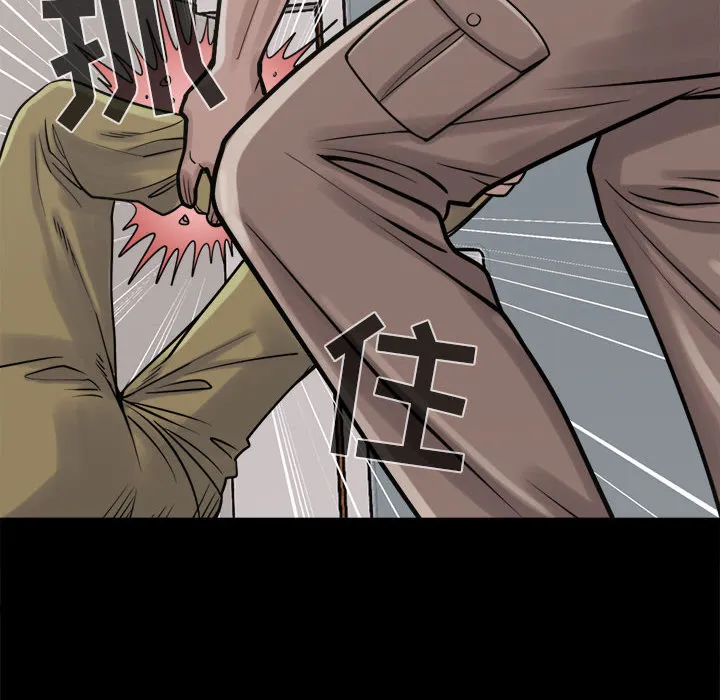 孤岛拼图 第10章 第22页