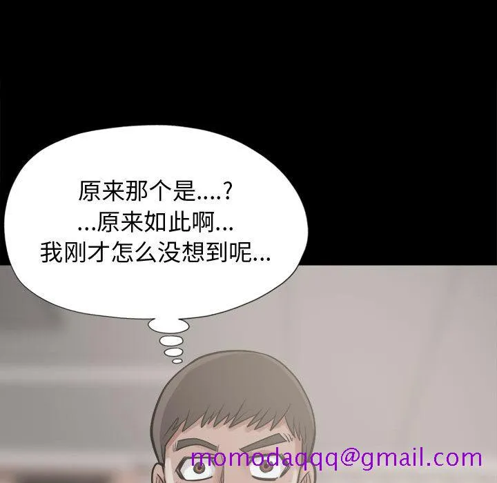孤岛拼图 第10章 第146页