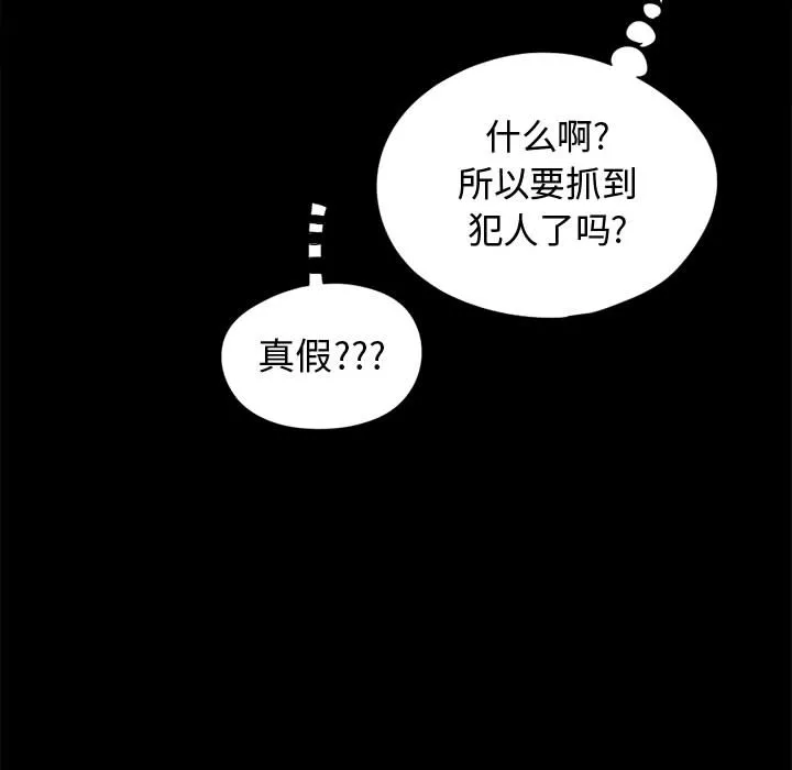 孤岛拼图 第10章 第158页