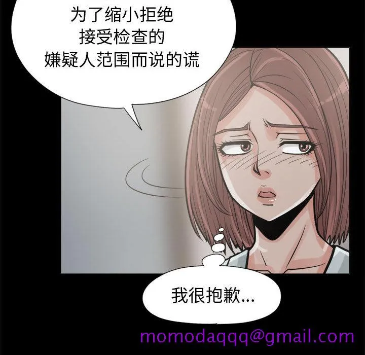 孤岛拼图 第10章 第76页